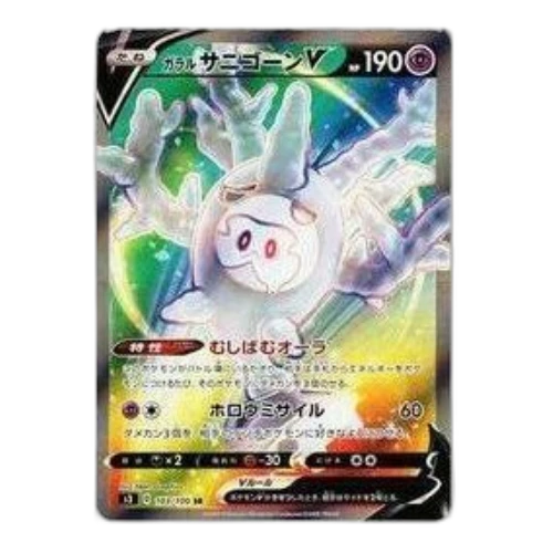 Pokemon Infinity Zone [S3 103/100] 'Galarian Cursola V SR'