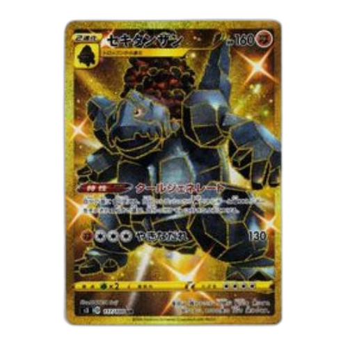 Pokemon Infinity Zone [S3 117/100] 'Coalossal UR'