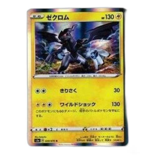Pokemon Legendary Heartbeat [s3a 020/076] 'Zekrom R'