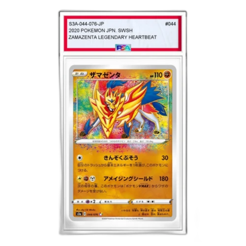 Pokemon Legendary Heartbeat [s3a 044/076] 'Zamazenta A'