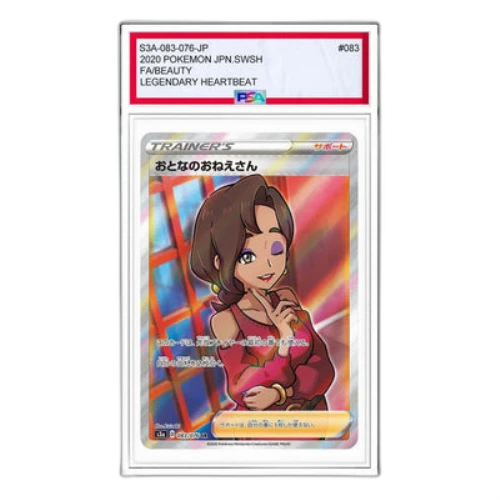 Pokemon Legendary Heartbeat [S3a 083/076] 'Beauty SR'