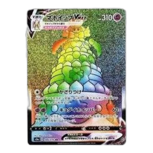 Pokemon Legendary Heartbeat [S3a 086/076] 'Alcremie VMAX HR'