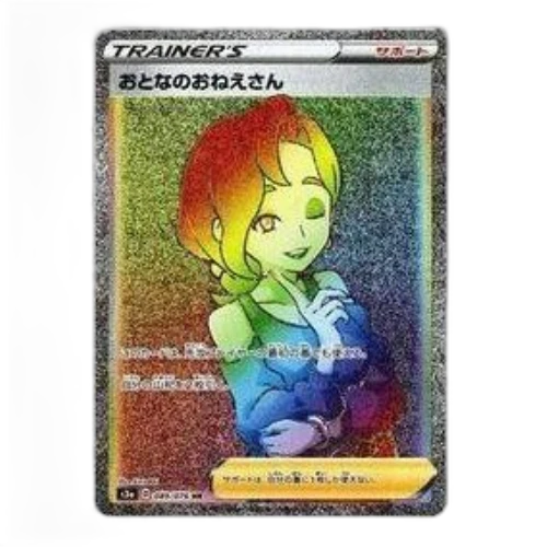 Pokemon Legendary Heartbeat [S3a 089/076] 'Beauty HR'