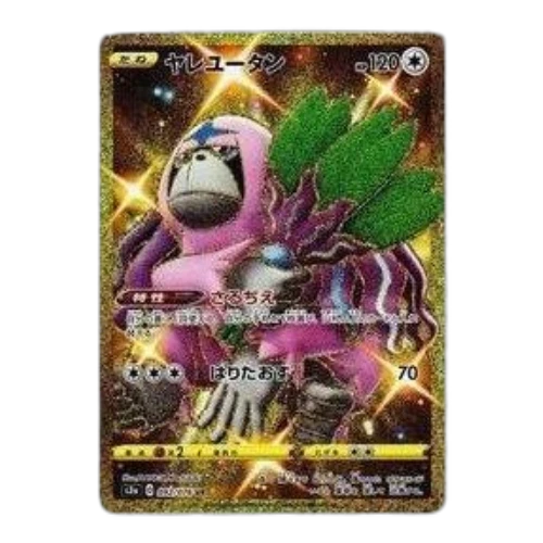 Pokemon Legendary Heartbeat [S3a 092/076] 'Oranguru UR'