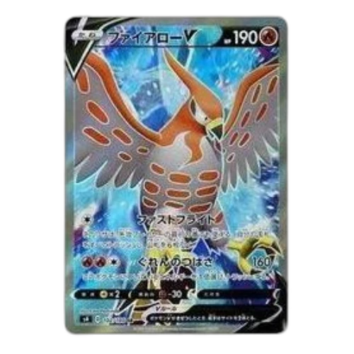 Pokemon Vorteker of Heaven [S4 102/100] 'Talonflame V SR'