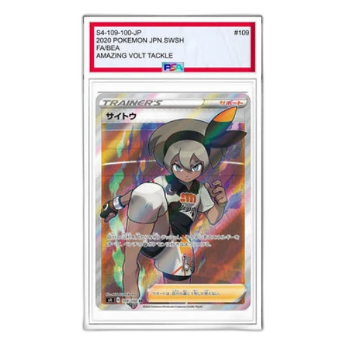 Pokemon Vorteker of Heaven [S4 109/100] 'Bea SR'