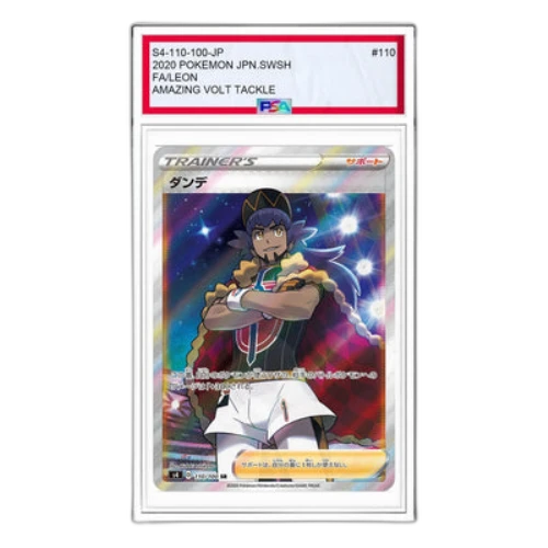 Pokemon Vorteker of Heaven [S4 110/100] 'Leon SR'