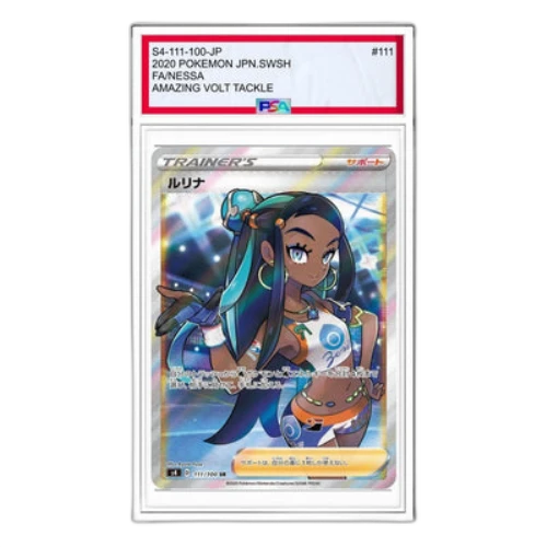 Pokemon Vorteker of Heaven [S4 111/100] 'Nessa SR'