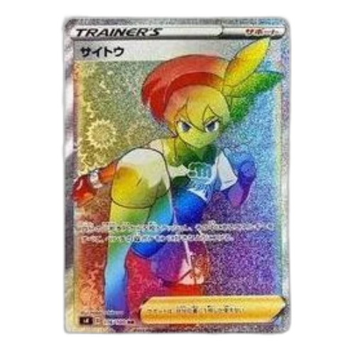 Pokemon Vorteker of Heaven [S4 116/100] 'Bea HR'