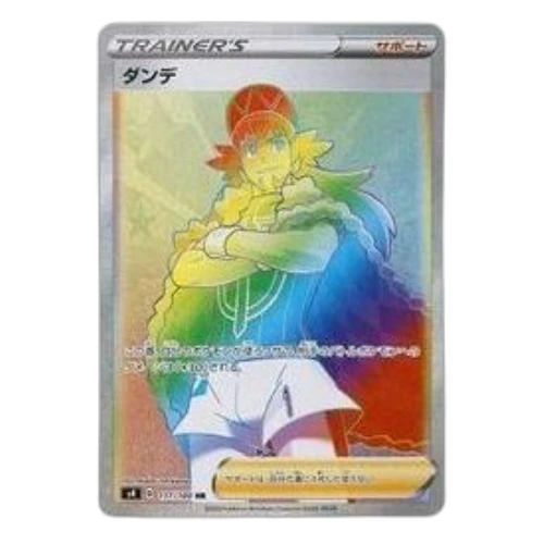 Pokemon Vorteker of Heaven [S4 117/100] 'Leon HR'