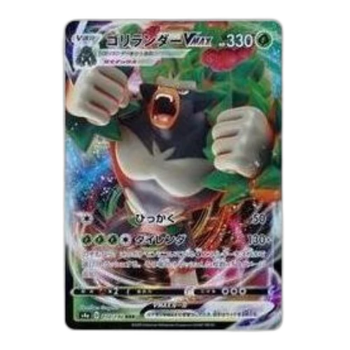 Pokemon Shiny Star V [s4a 010/190] 'Rillaboom VMAX RRR'