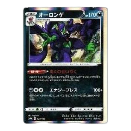 Pokemon Shiny Star V [s4a 123/190] 'Grimmsnarl'