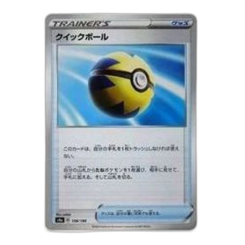 Pokemon Shiny Star V [s4a 158/190] 'Quick Ball : Mirror'