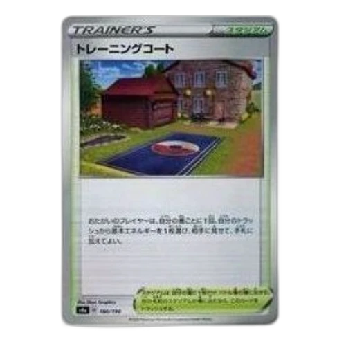 Pokemon Shiny Star V [s4a 180/190] 'Training Court : Mirror'