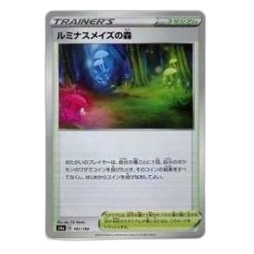 Pokemon Shiny Star V [s4a 181/190] 'Glimwood Tangle : Mirror'