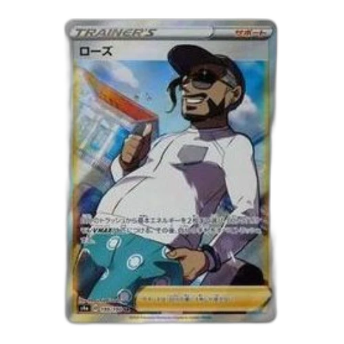 Pokemon Shiny Star V [s4a 199/190] 'Chairman Rose SR'