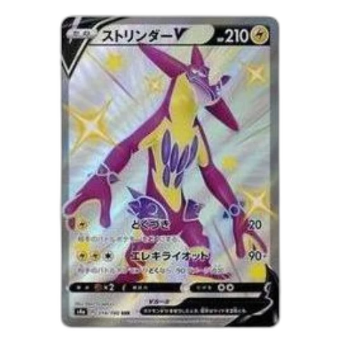 Pokemon Shiny Star V [s4a 314/190] 'Toxtricity V SSR'