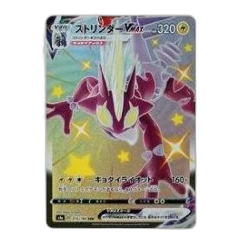 Pokemon Shiny Star V [s4a 315/190] 'Toxtricity VMAX SSR'