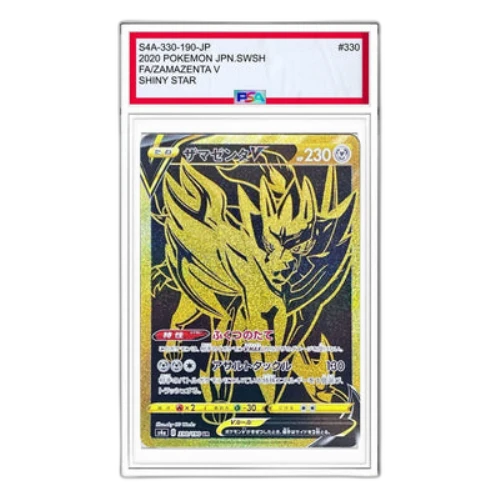Pokemon Shiny Star V [s4a 330/190] 'Zamazenta V UR'