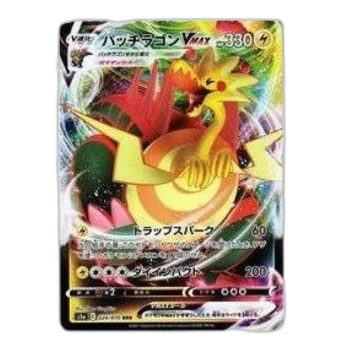 Pokemon Peerless Fighters [s5a 024/070] 'Dracozolt VMAX RRR'