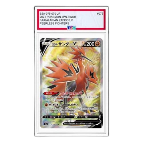 Pokemon Peerless Fighters [S5a 075/070] 'Galarian Zapdos SR'