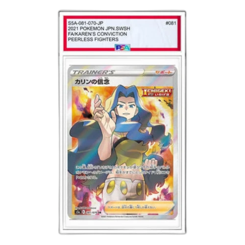 Pokemon Peerless Fighters [S5a 081/070] 'Karen's Belief SR'