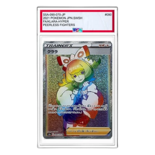Pokemon Peerless Fighters [S5a 090/070] 'Klara HR'
