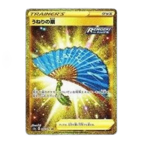 Pokemon Peerless Fighters [S5a 094/070] 'Undulating Fan UR'