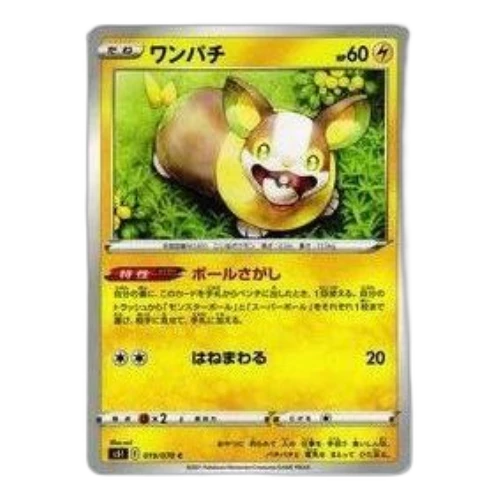 Pokemon Single Strike Master [s5I 019/070] 'Yamper C'