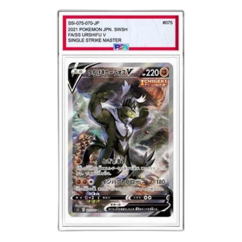 Pokemon Single Strike Master [S5I 075/070] 'Single Strike Urshifu V SR :SA'