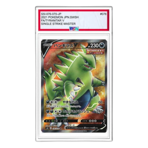 Pokemon Single Strike Master [s5I 076/070] 'Tyranitar V SR'