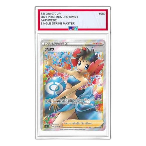 Pokemon Ichigeki Master [S5I 080/070] 'Phoebe SR'