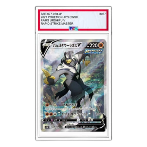 Pokemon Rapid Strike Master [S5R 077/070] 'Rapid Strike Urshifu V SR: SA'