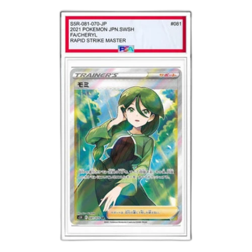 Pokemon Rengeki Master [S5R 081/070] 'Cheryl SR'
