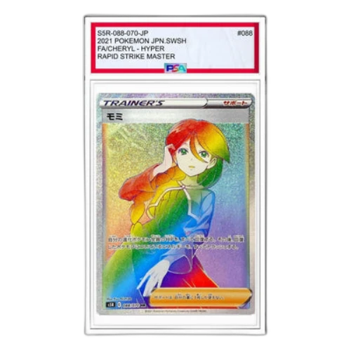 Pokemon Rengeki Master [S5R 088/070] 'Cheryl HR'