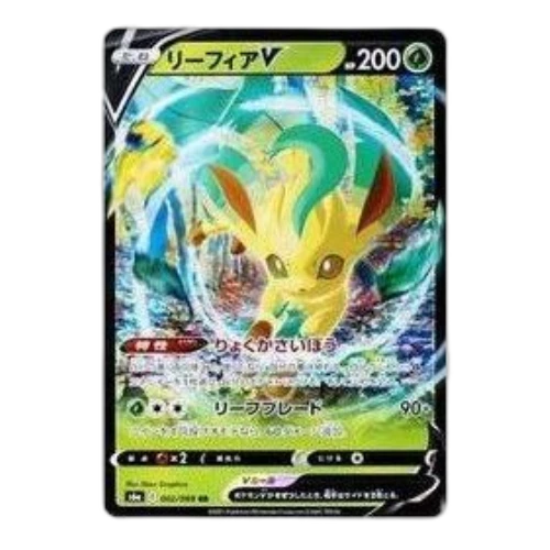 Pokemon Eevee Heroes [S6a 002/069] 'Leafeon V RR'