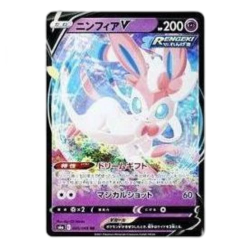 Pokemon Eevee Heroes [S6a 040/069] 'Sylveon V RR'