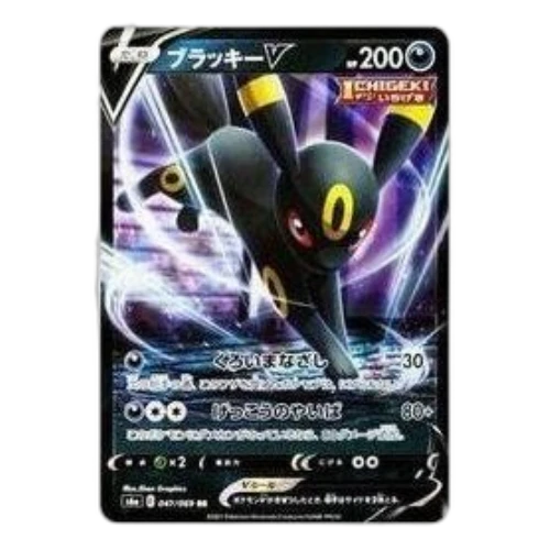 Pokemon Eevee Heroes [S6a 047/069] 'Umbreon V RR'