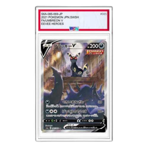 Pokemon Eevee Heroes [S6a 085/069] 'Umbreon V SR: SA'