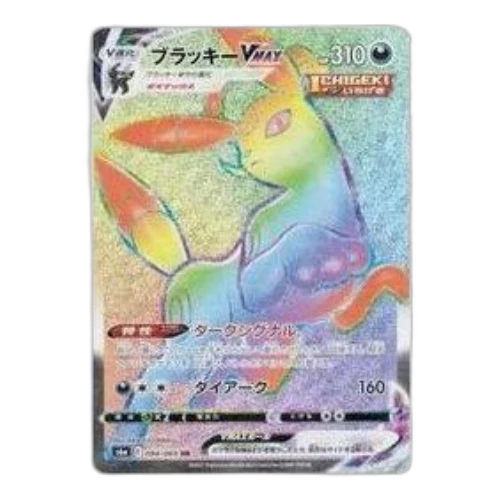 Pokemon Eevee Heroes [S6a 094/069] 'Umbreon VMAX HR'