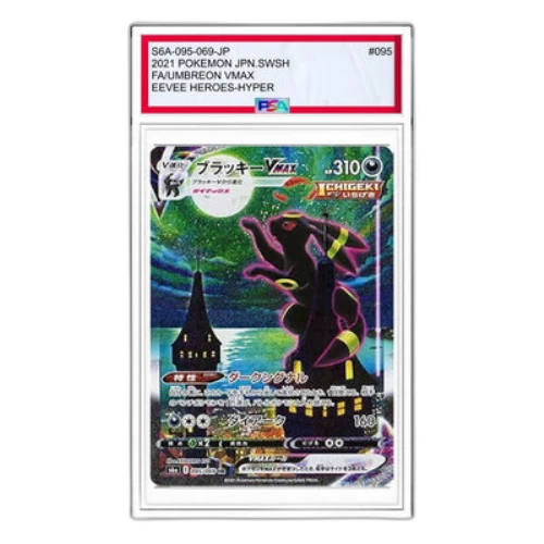 Pokemon Eevee Heroes [S6a 095/069] 'Umbreon VMAX HR: SA'