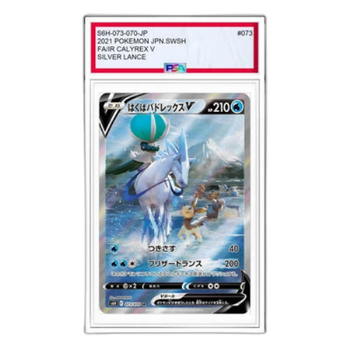 Pokemon Silver Lance [S6H 073/070] 'Ice Rider Calyrex V SR: SA'