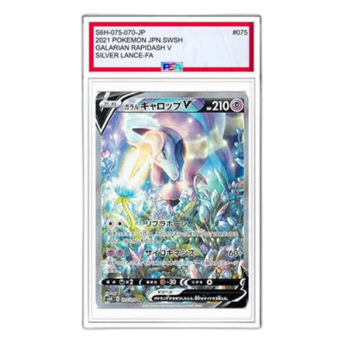 Pokemon Silver Lance [S6H 075/070] 'Galarian Rapidash V SR: SA'