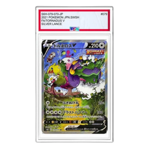 Pokemon Silver Lance [S6H 079/070] 'Tornadus SR: SA'