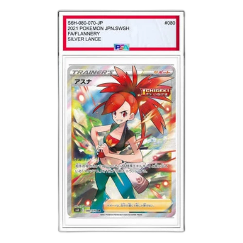 Pokemon Silver Lance [S6H 080/070] 'Flannery SR'