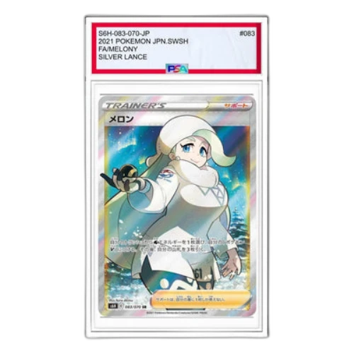 Pokemon Silver Lance [S6H 083/070] 'Melony SR'