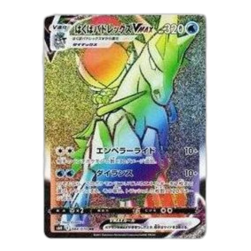 Pokemon Silver Lance [S6H 084/070] 'Ice Rider Calyrex VMAX HR'