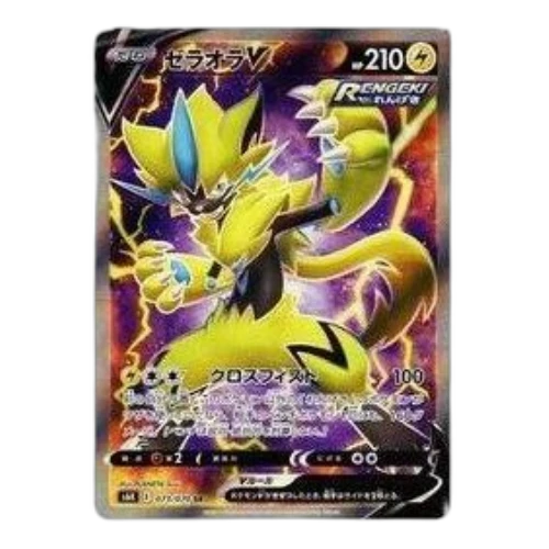 Pokemon Jet-Black Spirit [S6K 073/070] 'Zeraora V SR'