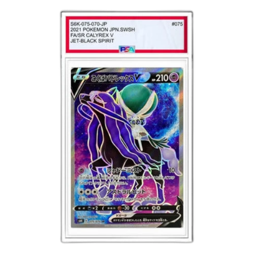 Pokemon Jet-Black Spirit [S6K 075/070] 'Shadow Rider Calyrex V SR'