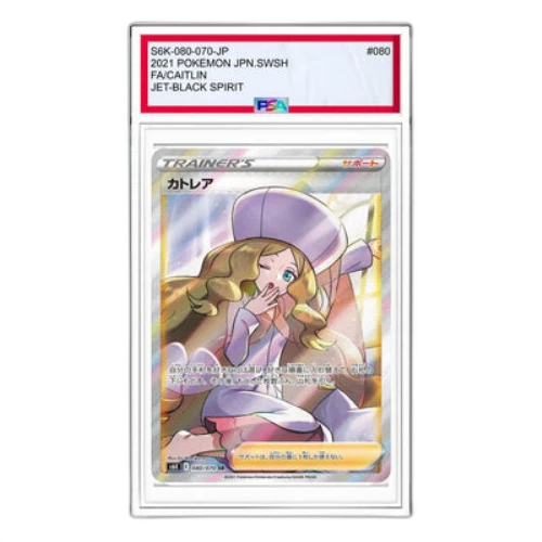 Pokemon Jet-Black Spirit [S6K 080/070] 'Caitlin SR'
